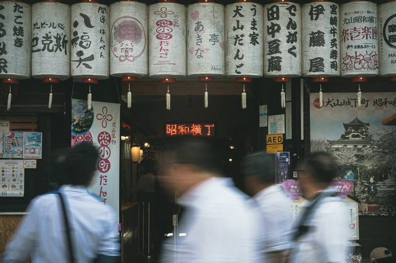 愛知県犬山市犬山城下町にあるレトロな昭和横丁の写真
