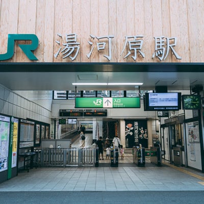 JR湯河原駅の写真