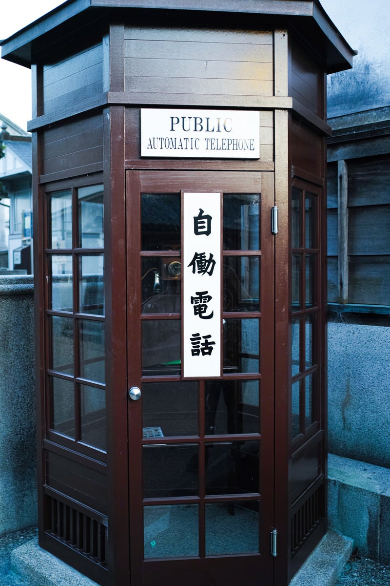 「PUBLIC AUTOMATIC TELEPHONEと書かれた自動電話（うだつの町並み）」の写真