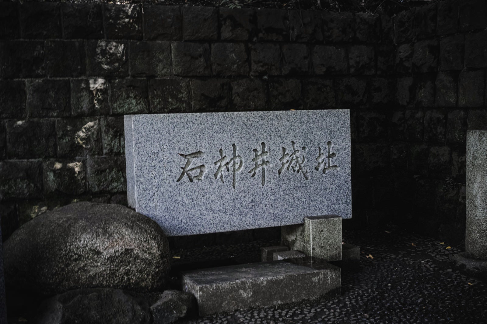 「石神井城址の石碑」の写真
