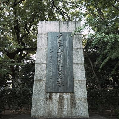 平和の記念碑（靖国神社）の写真