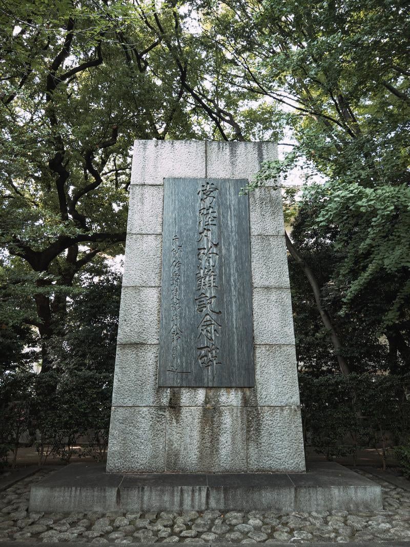「平和の記念碑（靖国神社）」の写真