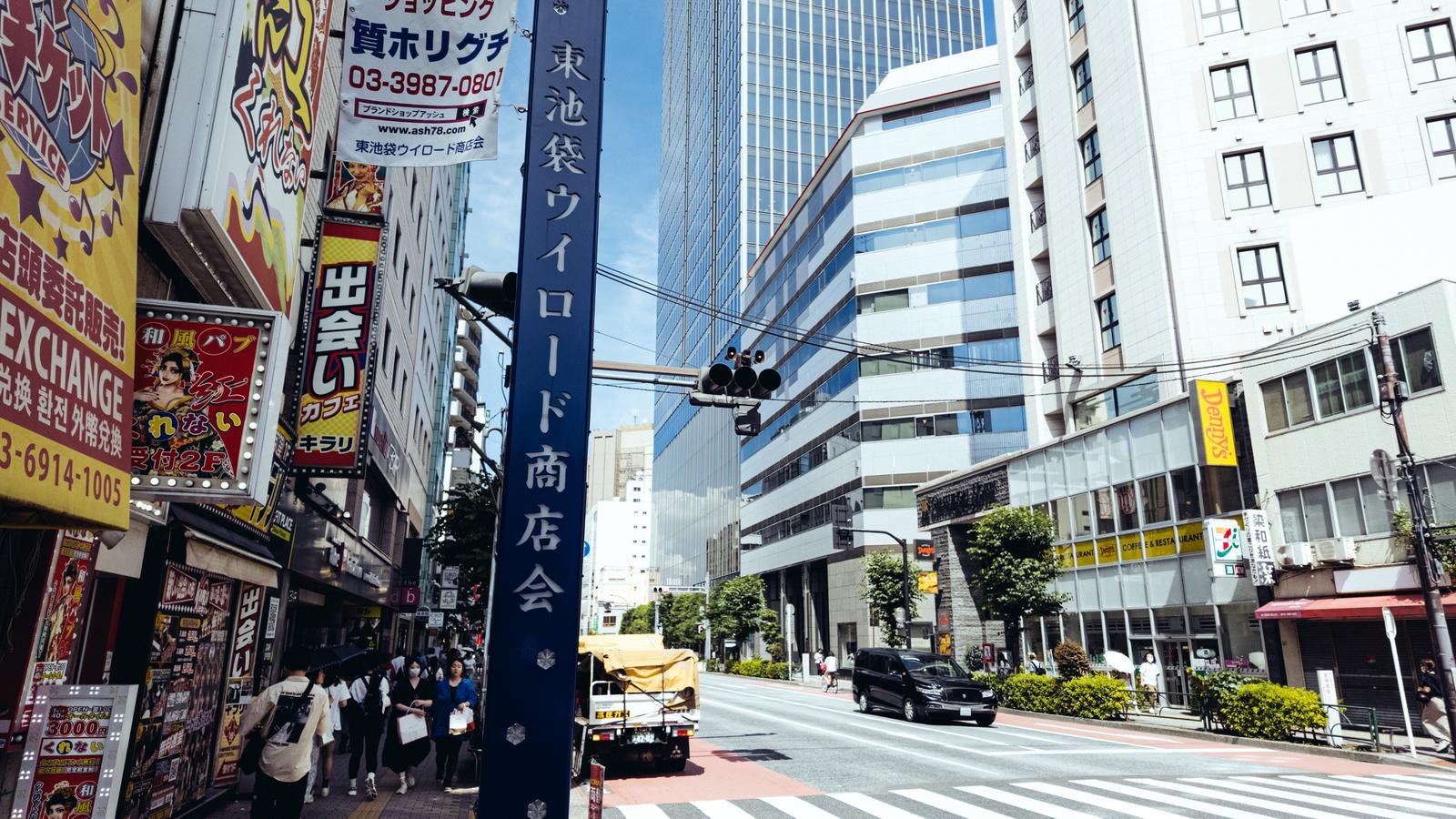 「東池袋商店会」の写真