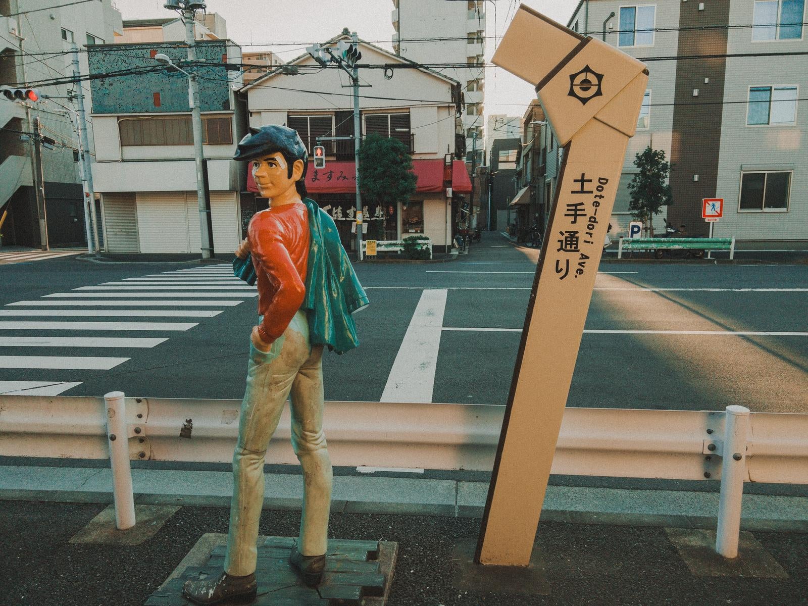 「土手通りに立つあしたのジョー像」の写真