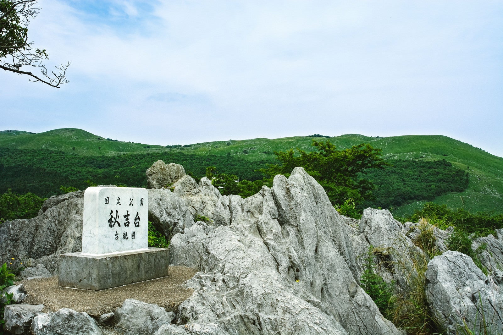 「国定公園秋吉台台観園の石碑（山口県美祢市）」の写真