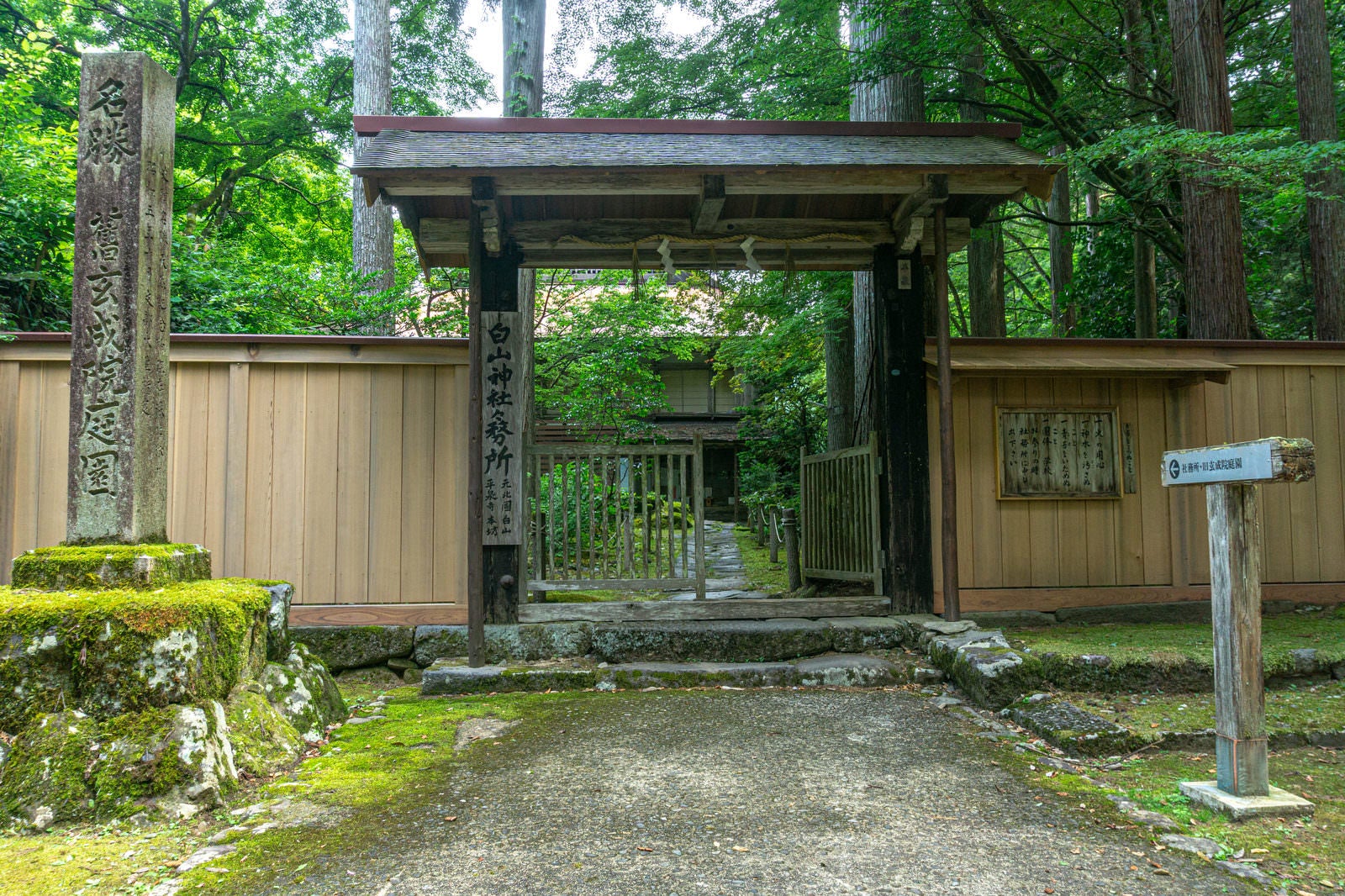 「白山神社社務所入り口の様子」の写真