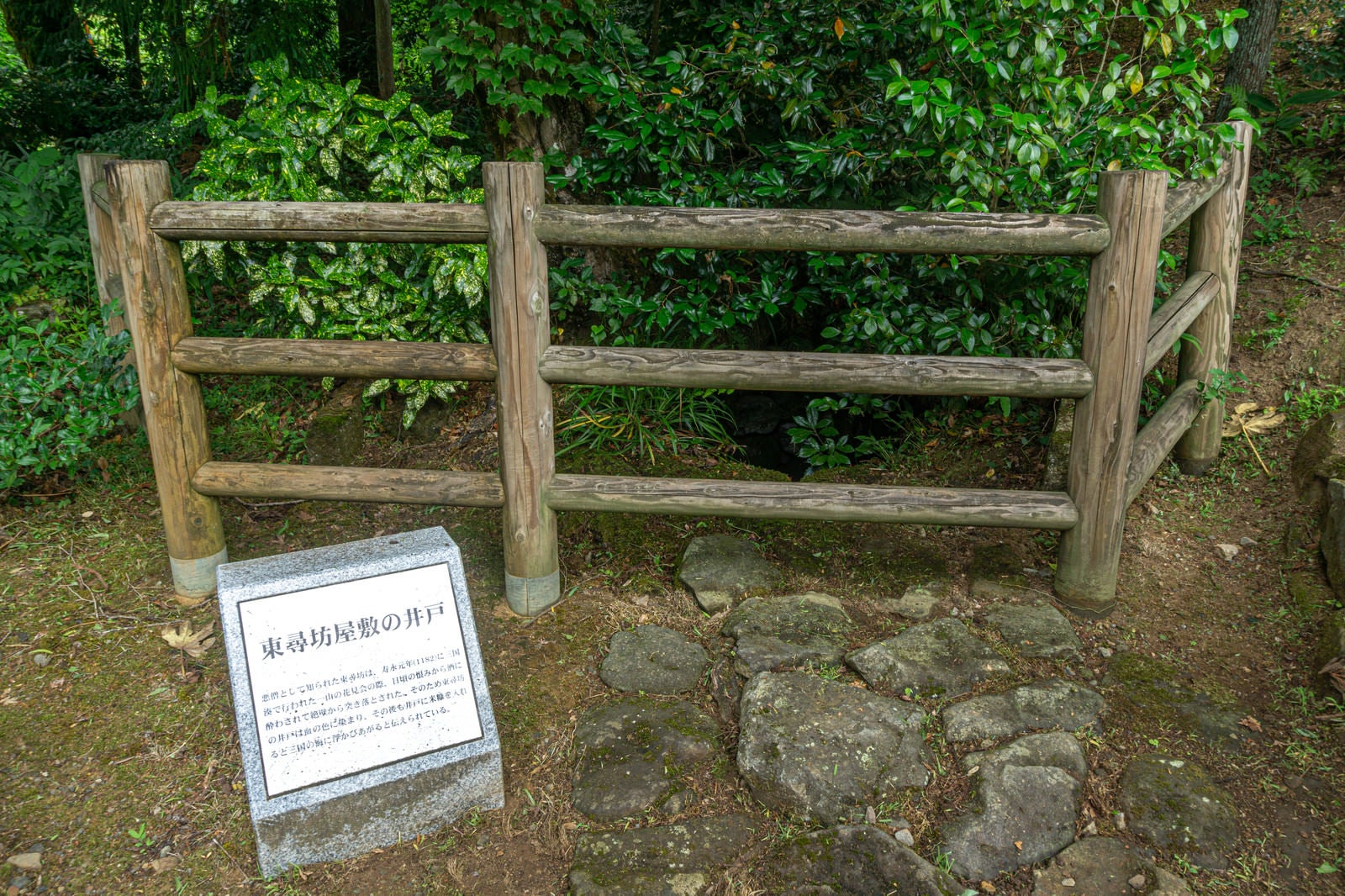 「福井県坂井市にある有名な観光地である東尋坊の由来となった僧侶東尋坊の屋敷跡に残る井戸」の写真