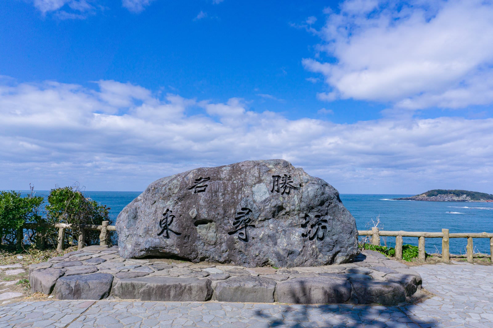 「名勝東尋坊の石碑」の写真