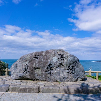名勝東尋坊の石碑の写真