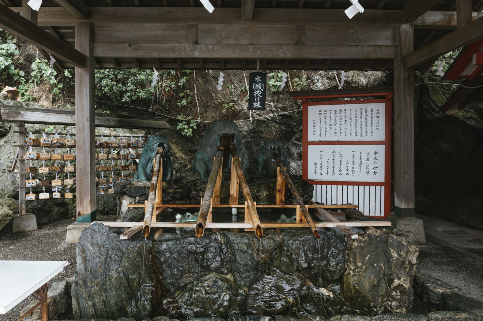 「二見興玉神社のカエルの御手水場」の写真