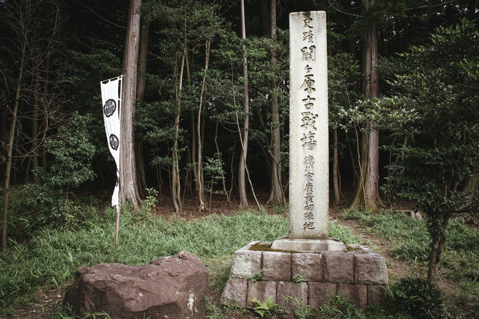 「桃配山にある徳川家康の最初陣地の石碑」の写真