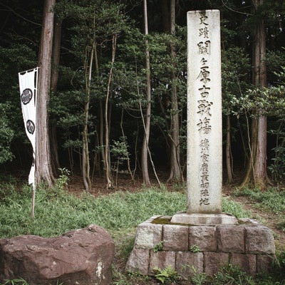 桃配山にある徳川家康の最初陣地の石碑の写真