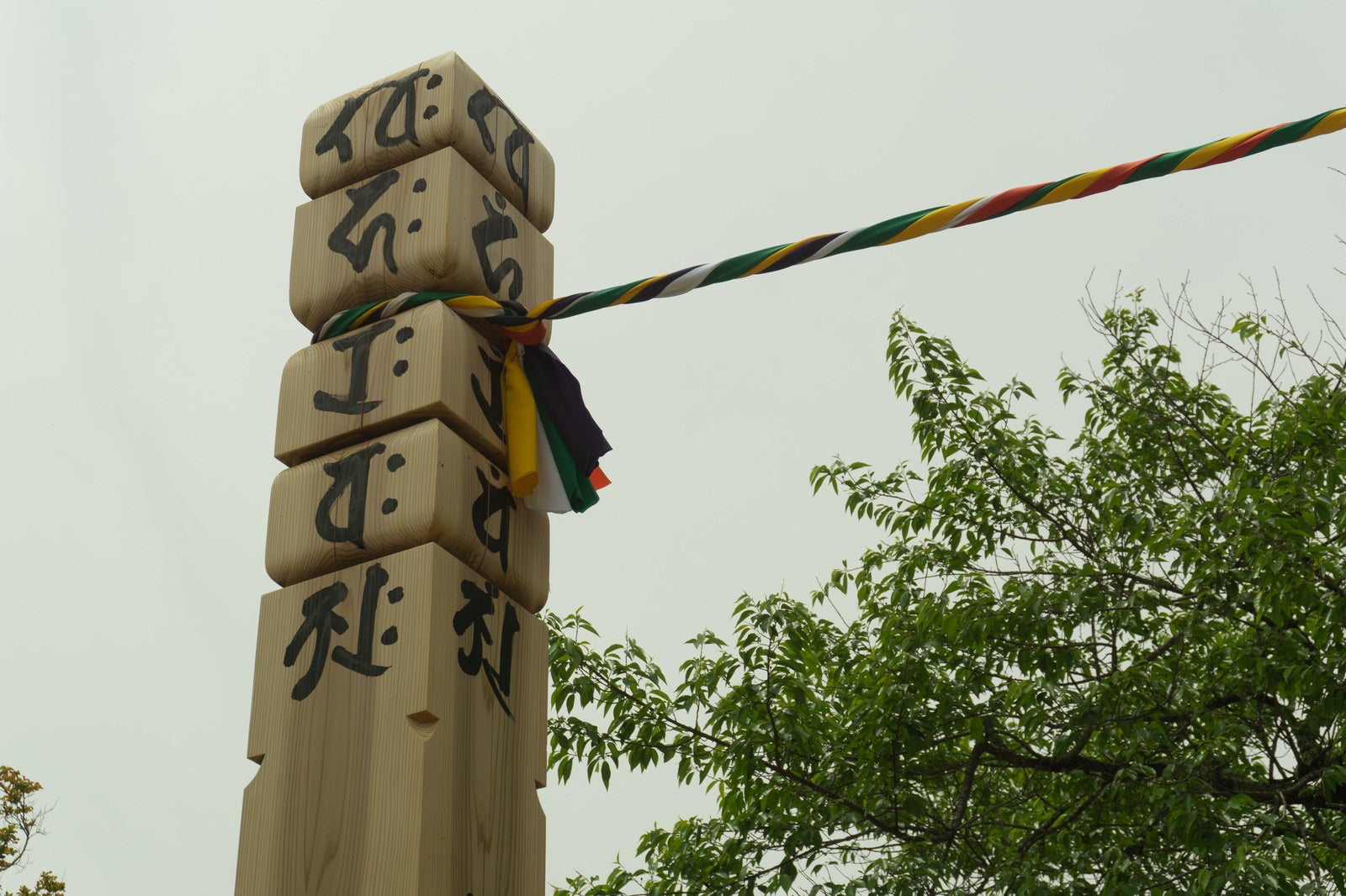 「御本尊の御手に繋がれた金の糸がやがて五色の綱になり、そして回向柱に結ばれる」の写真